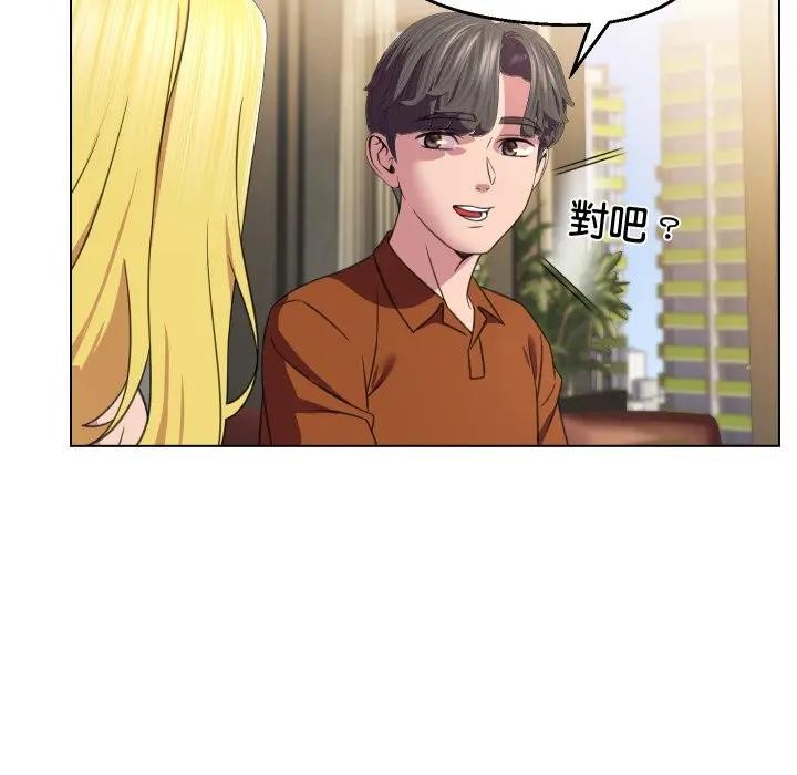 每日攻略計畫第9話