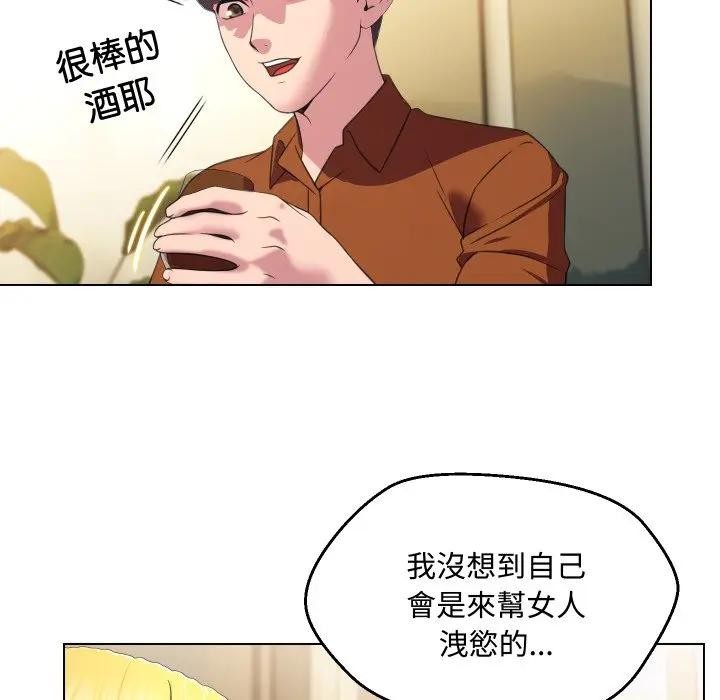 每日攻略計畫第9話