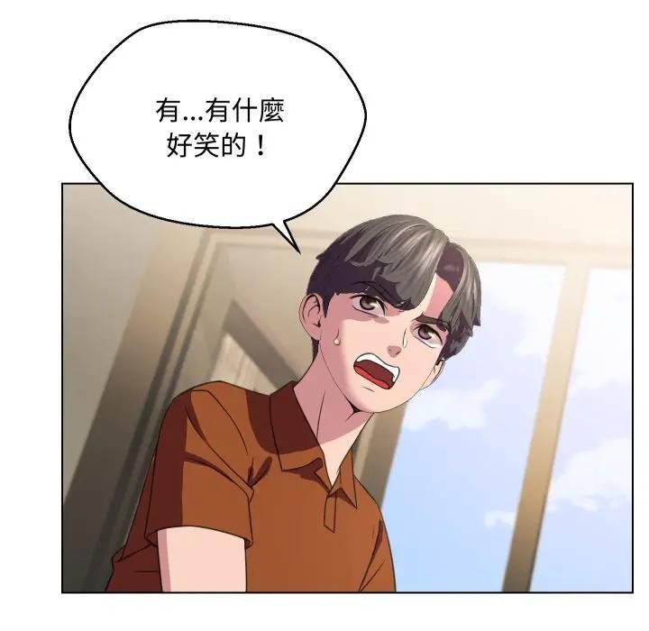 每日攻略計畫第9話