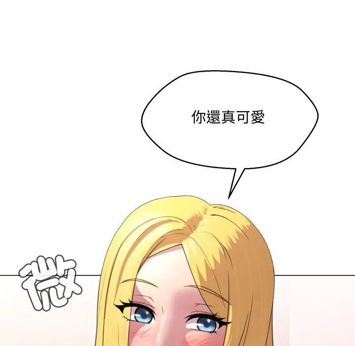 每日攻略計畫第9話