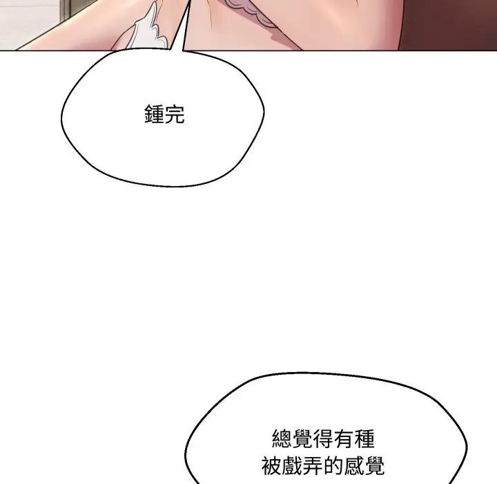 每日攻略計畫第9話