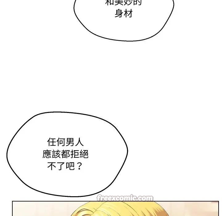 每日攻略計畫第9話