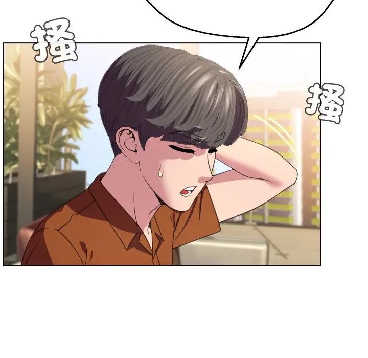 每日攻略計畫第9話