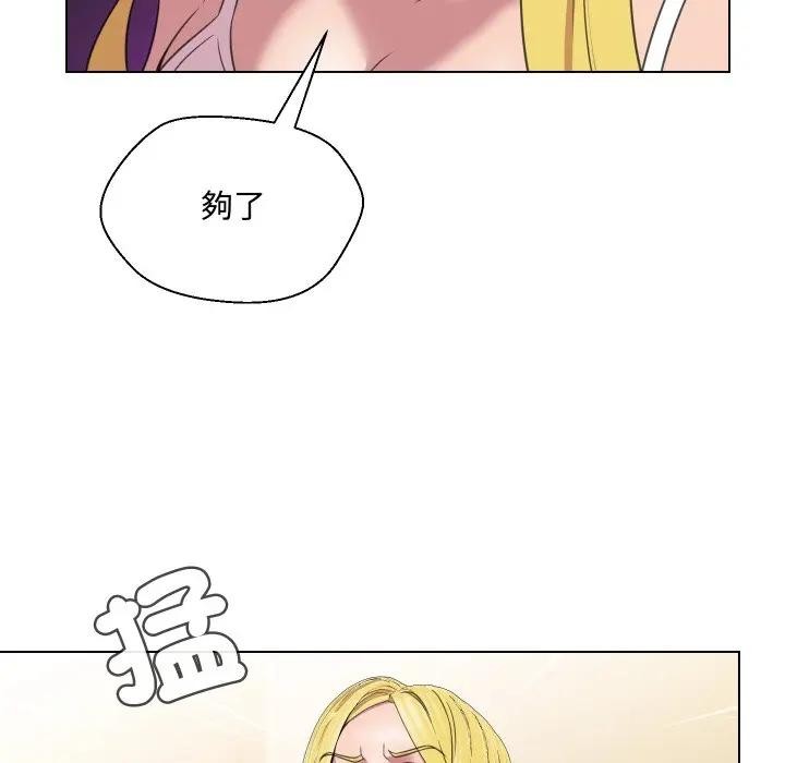 每日攻略計畫第9話