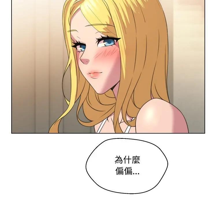 每日攻略計畫第9話