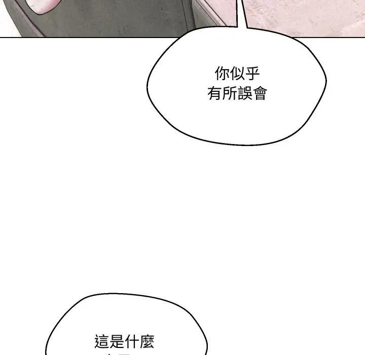 每日攻略計畫第9話