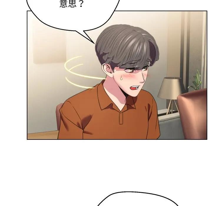 每日攻略計畫第9話