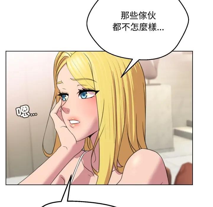 每日攻略計畫第9話