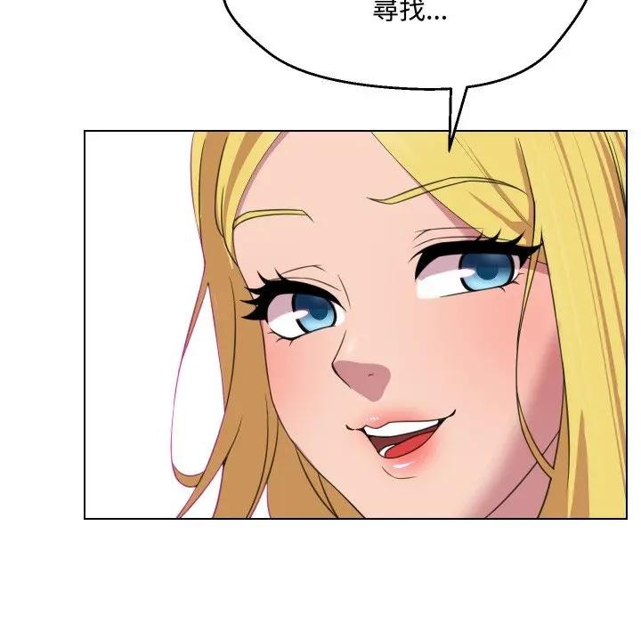 每日攻略計畫第9話