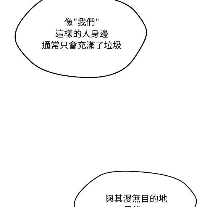 每日攻略計畫第9話