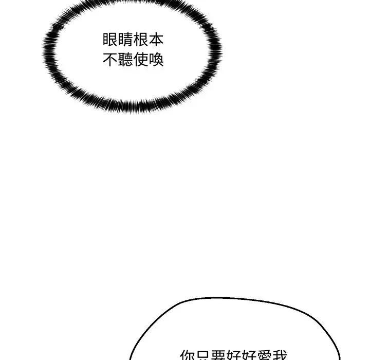 每日攻略計畫第9話