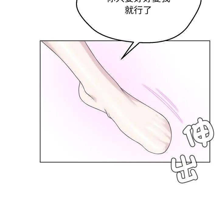 每日攻略計畫第9話