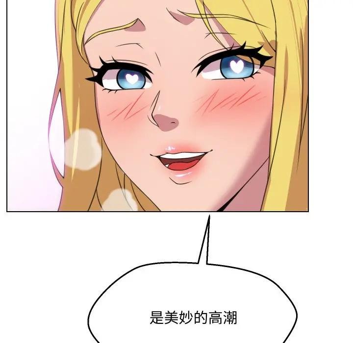 每日攻略計畫第9話