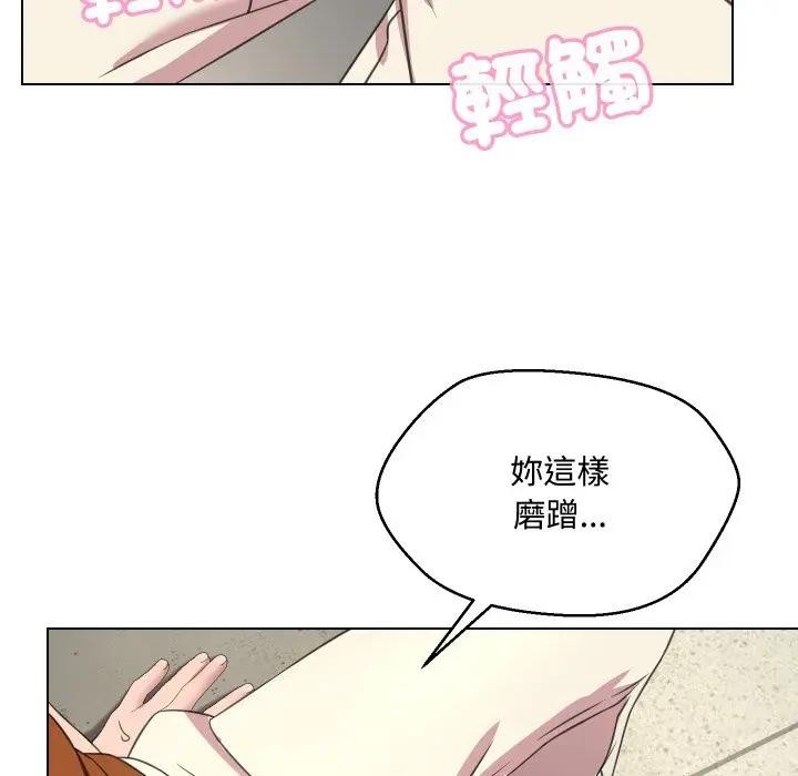 每日攻略計畫第9話