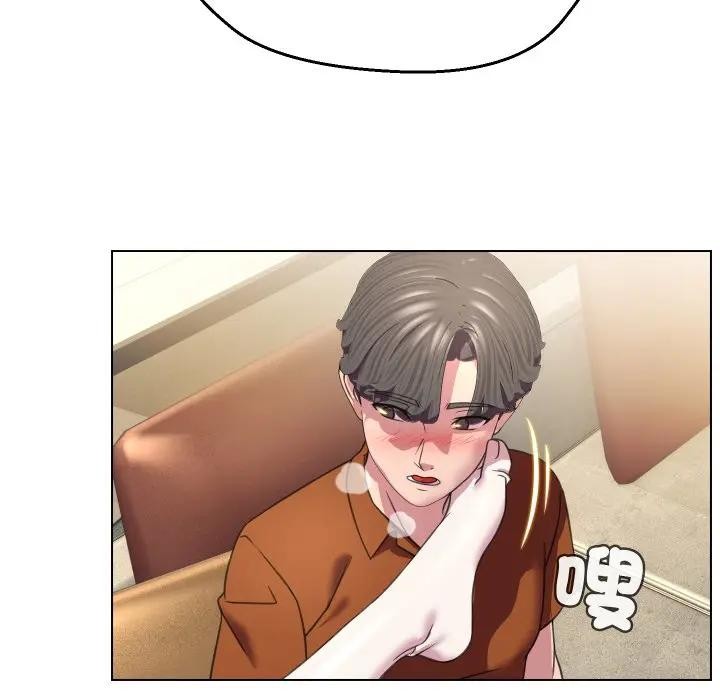 每日攻略計畫第9話