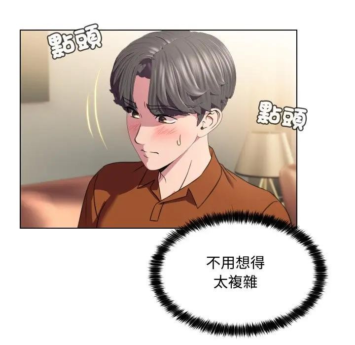 每日攻略計畫第9話