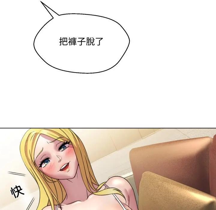 每日攻略計畫第9話