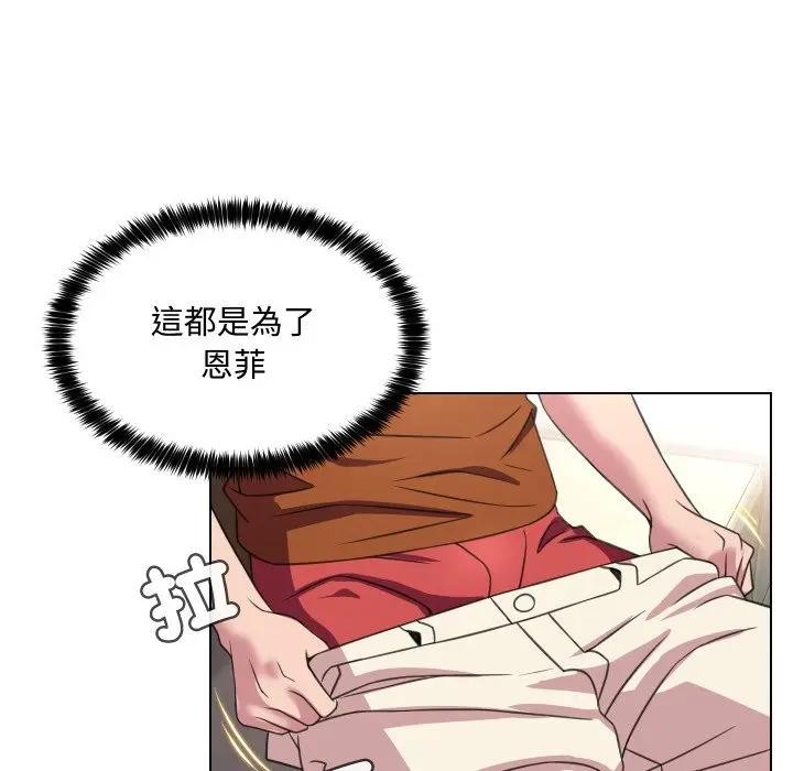 每日攻略計畫第9話