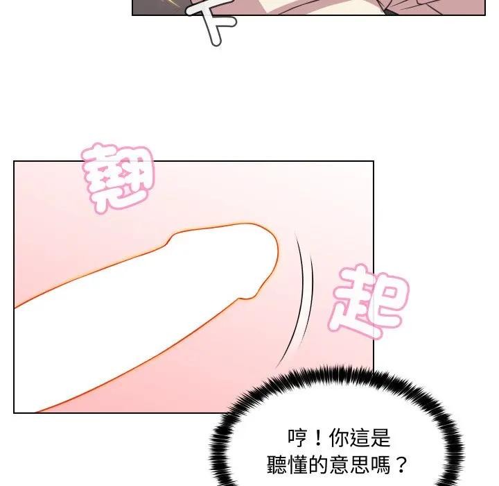 每日攻略計畫第9話