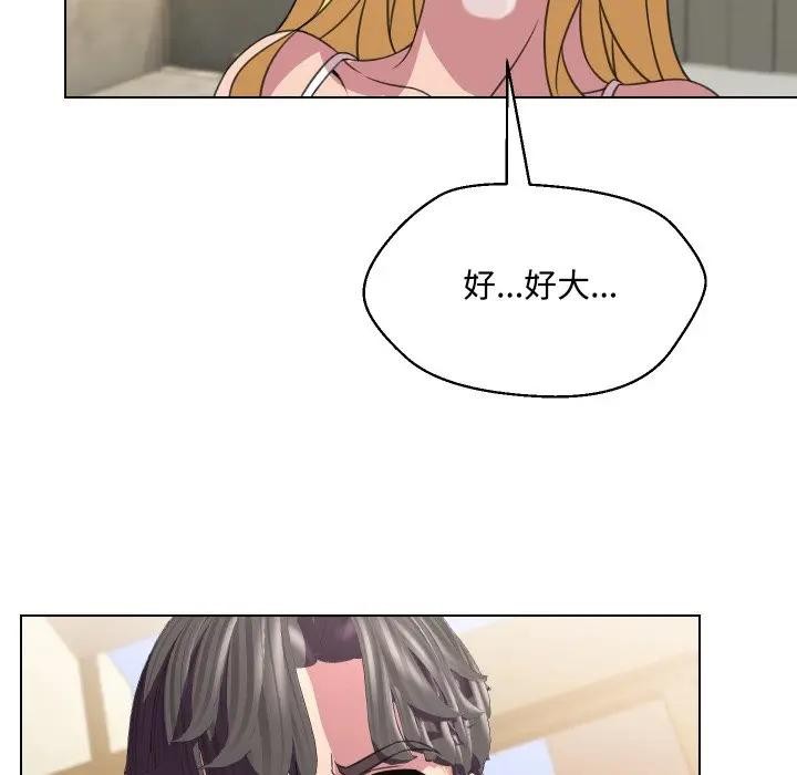 每日攻略計畫第9話