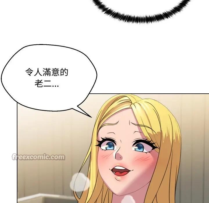 每日攻略計畫第9話