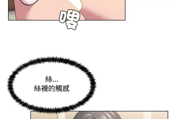 每日攻略計畫第10話