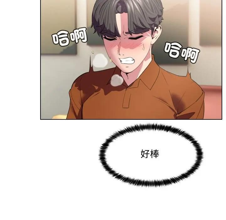 每日攻略計畫第10話