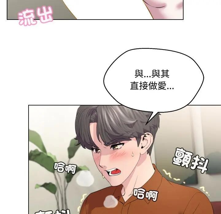 每日攻略計畫第10話