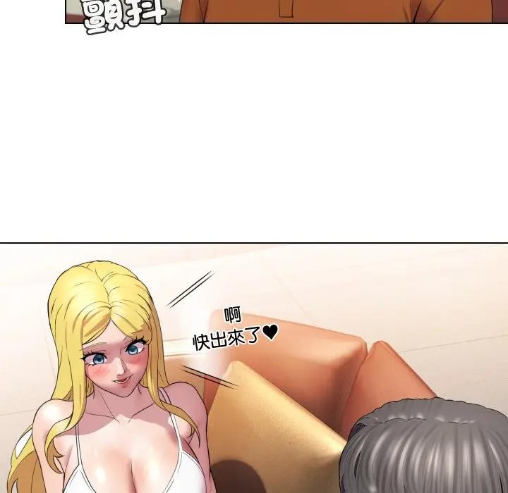 每日攻略計畫第10話