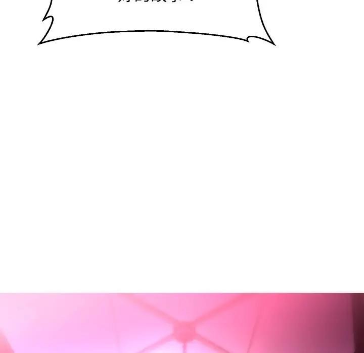 每日攻略計畫第10話