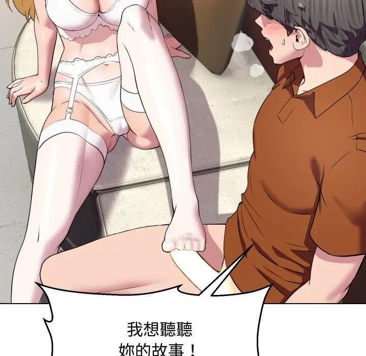 每日攻略計畫第10話