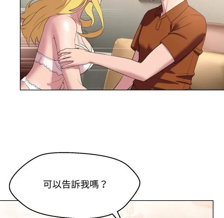 每日攻略計畫第10話