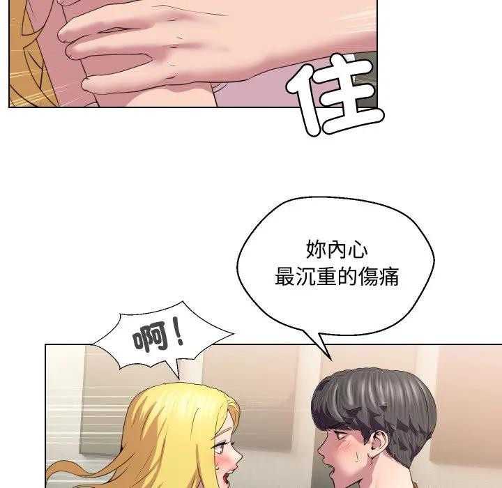 每日攻略計畫第10話