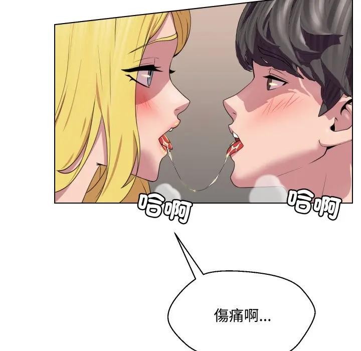 每日攻略計畫第10話