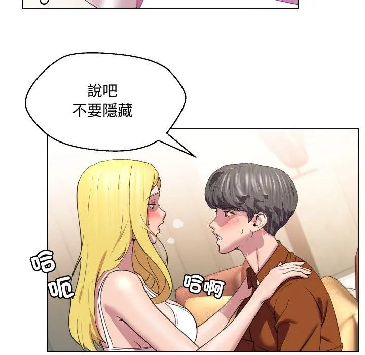 每日攻略計畫第10話