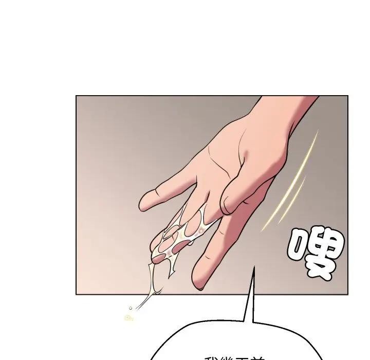 每日攻略計畫第10話