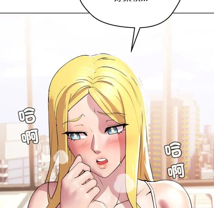 每日攻略計畫第10話