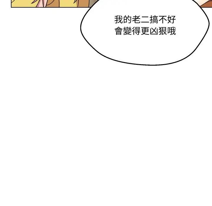 每日攻略計畫第10話