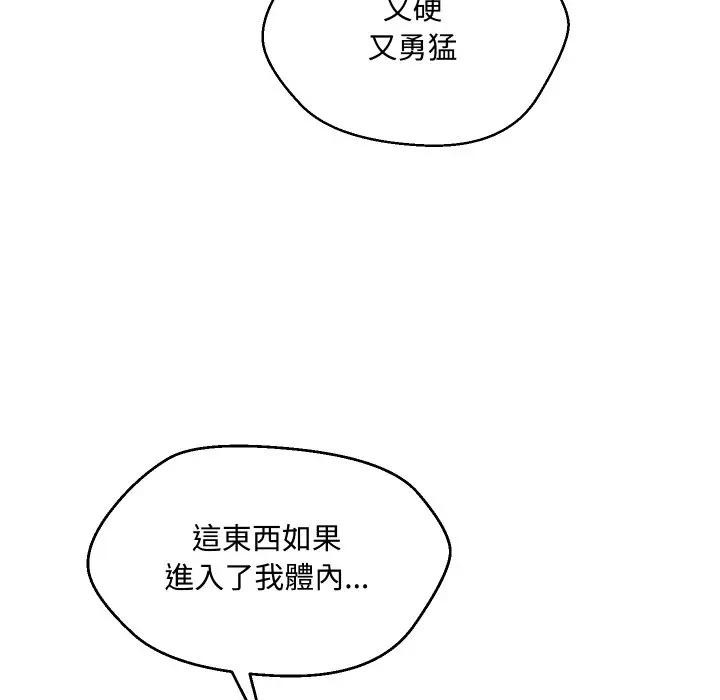 每日攻略計畫第10話