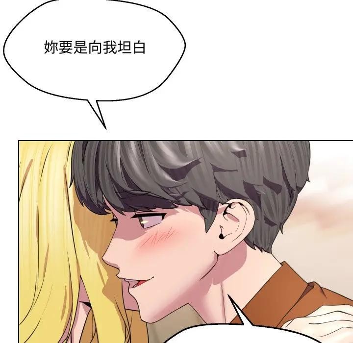 每日攻略計畫第10話