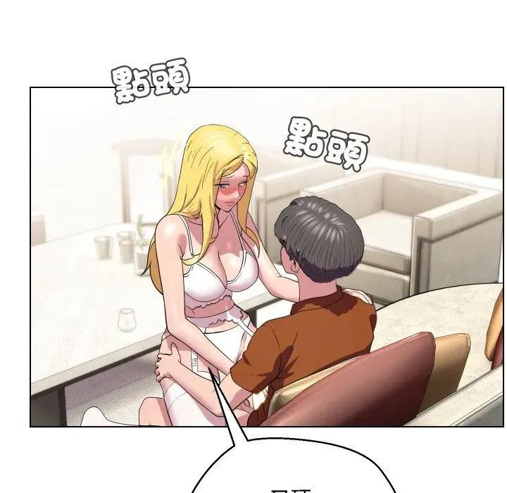 每日攻略計畫第10話