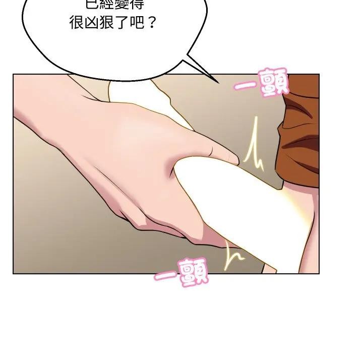 每日攻略計畫第10話