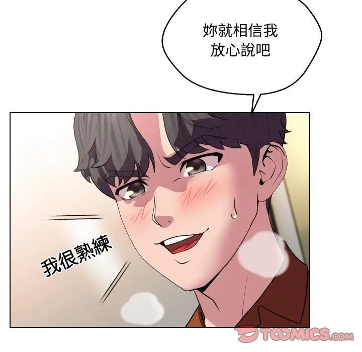 每日攻略計畫第10話