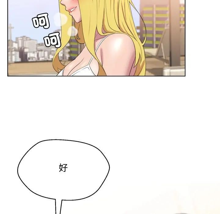 每日攻略計畫第10話