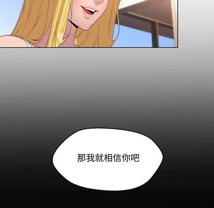 每日攻略計畫第10話