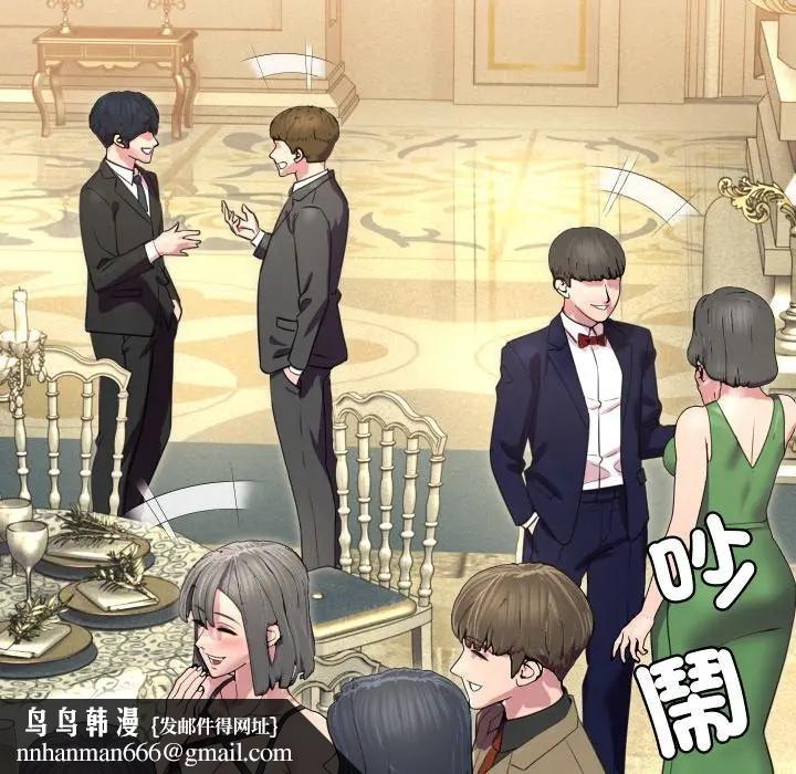 每日攻略計畫第10話