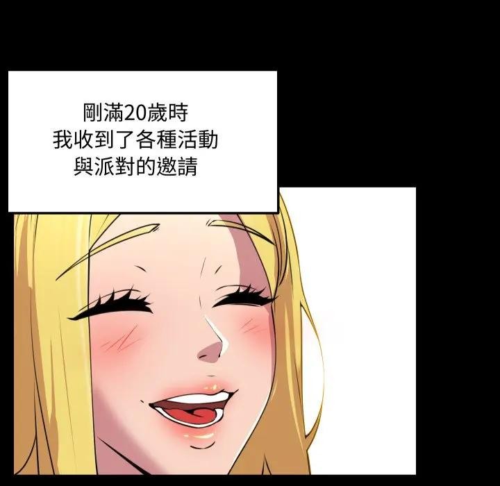 每日攻略計畫第10話