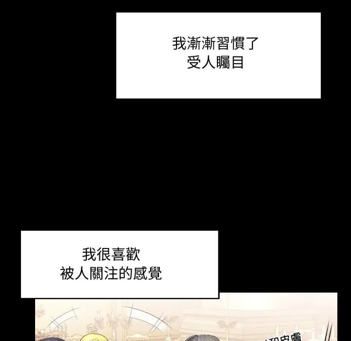 每日攻略計畫第10話