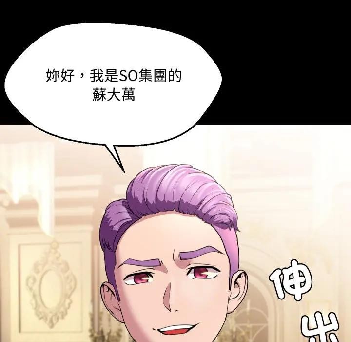 每日攻略計畫第10話