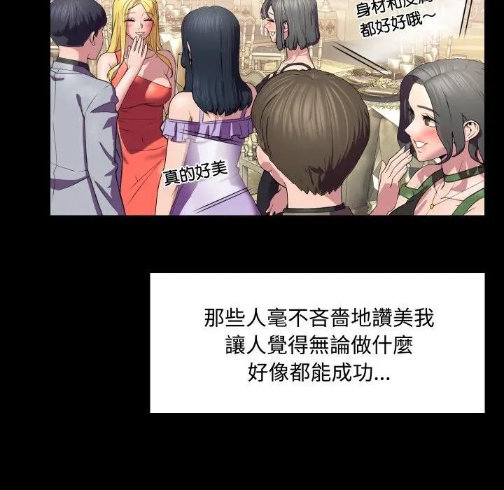 每日攻略計畫第10話